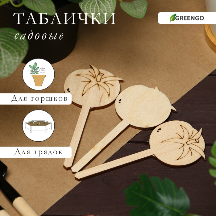 Таблички садовые для маркировки, 12 см, набор 8 шт., дерево, &laquo;Помидор&raquo;, Greengo