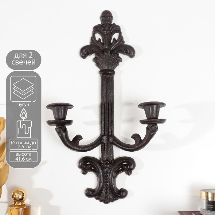 Подсвечник чугун на 2 свечи настенный Подсвечник чугун на 2 свечи настенный "Рапсодия" 41,6х8х23,8 см