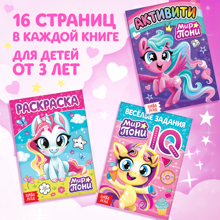 Подарочный набор &laquo;Самой милой девочке&raquo;: книги + игрушка + пазл