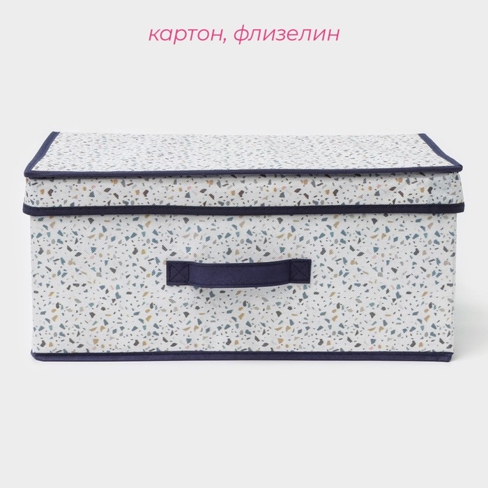 Короб для хранения Доляна &laquo;Мармелад&raquo;, 45&times;30&times;20 см, цвет белый