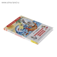 &laquo;Приключения капитана Врунгеля&raquo;, Некрасов А. С.