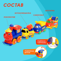 Железная дорога &laquo;Веселый поезд&raquo;, магнитная сцепка, работает от батареек