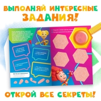 Книга с секретами и лупой &laquo;Фикси-лупа&raquo;, 16 стр., Фиксики