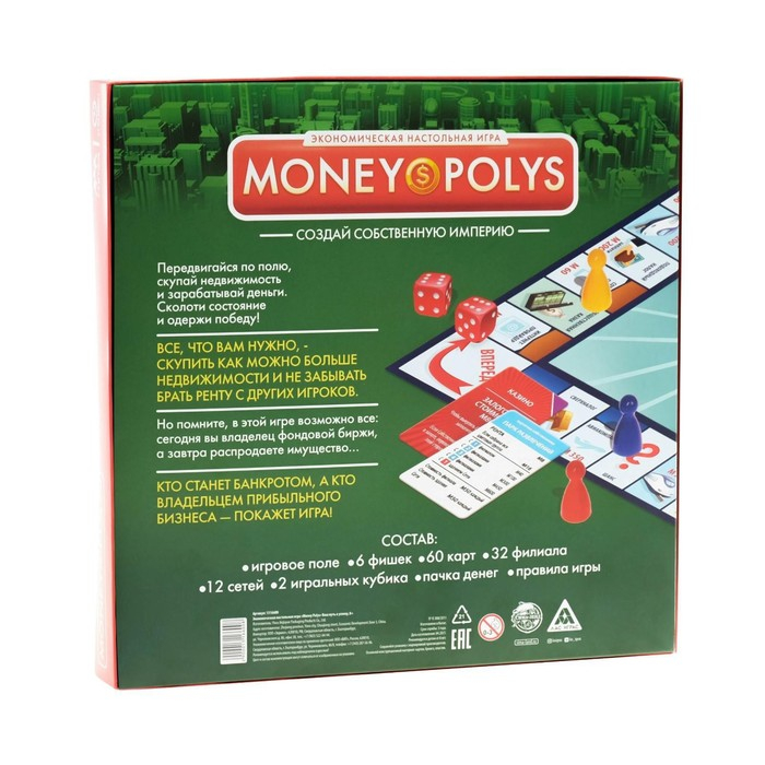 Настольная экономическая игра &laquo;MONEY POLYS&raquo;, 60 карт, 8+