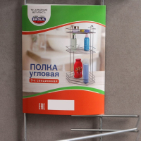 Полка для ванной угловая 3-х ярусная, 20,5&times;20,5&times;52 см, цвет хром