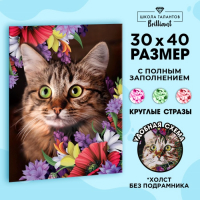 Алмазная мозаика с полным заполнением &laquo;Кот в цветах&raquo; 30х40 см, холст, ёмкость
