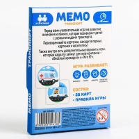 Настольная игра &laquo;Мемо. Транспорт&raquo;, 28 карт, 3+