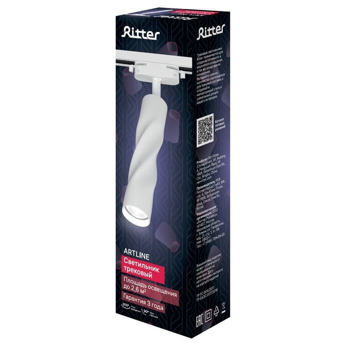 Светильник трек-й повор ARTLINE 55х200 GU10 230В алюм 2,6м&sup2; бел 59931 3 Ritter