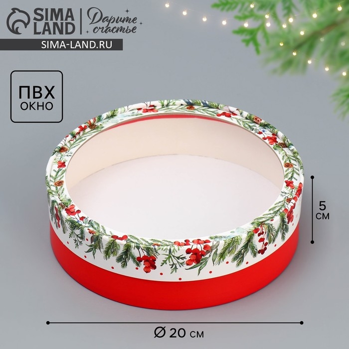 Коробка для макарун тубус с окном &laquo;Новогодняя ботаника&raquo;, 20 х 20 х 5 см, Новый год