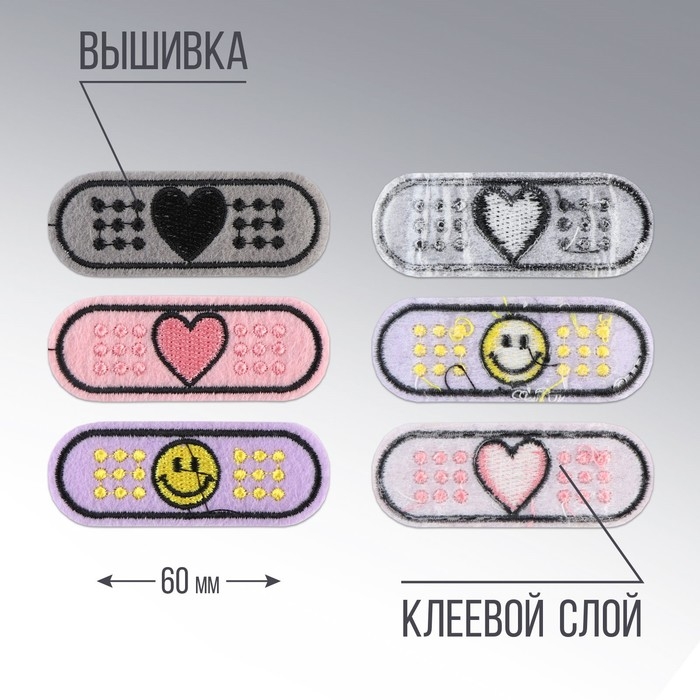 Термонаклейки на одежду &laquo;Заплатка&raquo;, 3 шт.