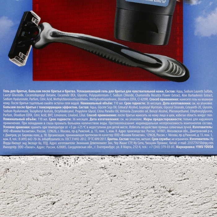 Подарочный набор косметики «С праздником!», гель для бритья 110 мл и бритва, HARD LINE Подарочный набор косметики «С праздником!», гель для бритья 110 мл и бритва, HARD LINE