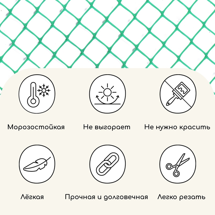 Сетка садовая, 1 &times; 10 м, ячейка ромб 40 &times; 40 мм, пластиковая, зелёная, Greengo