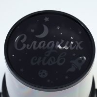 Ночник «Сладких снов», 11,7 х 10,8 см Ночник «Сладких снов», 11,7 х 10,8 см