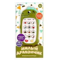 Музыкальная игрушка &laquo;Милый дракончик&raquo;, звук, цвет зелёный