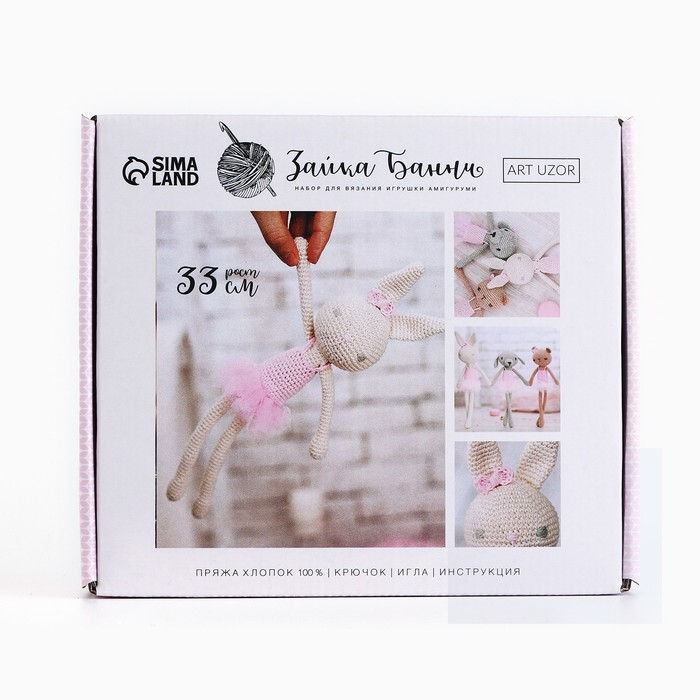 Набор для вязания. Амигуруми: мягкая игрушка своими руками &laquo;Заинька Банни&raquo;, 33 см