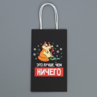 Пакет подарочный новогодний крафтовый &laquo;Ничего&raquo;, 12 х 21 х 9 см, Новый год