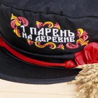 Фуражка баяниста &laquo;Первый парень на деревне&raquo;, р-р. 56-58