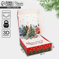 Подарочная коробка новогодняя складная &laquo;Городская жизнь&raquo;, 26 &times; 26 &times; 8 см