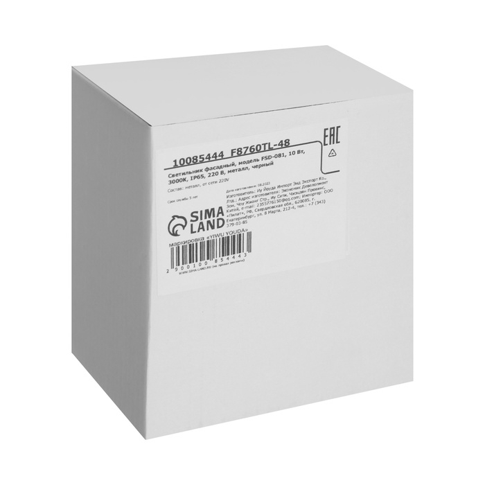 Светильник фасадный &laquo;Гранд двойной&raquo;, FSD-081, 10 Вт, 3000К, IP65, 220 В, металл, черный