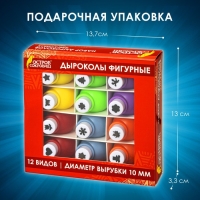 Дыроколы фигурные, НАБОР 12 видов, диаметр вырубки 10 мм