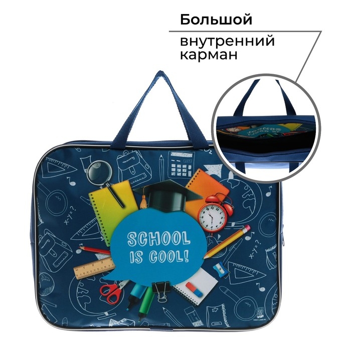 Папка для труда А4 на молнии текстиль 70мм 350 х 270 &laquo;1 сентября: Школа&raquo;