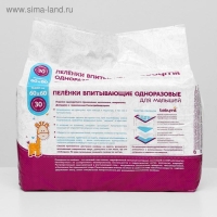 Пеленки впитывающие одноразовые &laquo;Babymil&raquo;, 60*60, 30 шт