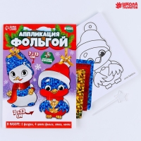 Аппликация фольгой на новый год «Снеговик со снегирем», новогодний набор для творчества Аппликация фольгой на новый год «Снеговик со снегирем», новогодний набор для творчества