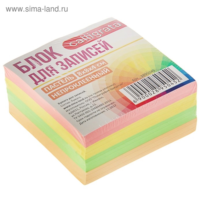 Блок бумаги для записей Calligrata 8x8x4 см, 80 г/м&sup2;, непроклеенный, цветной, пастель