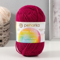 Пряжа для вязания спицами, крючком &laquo;Пехорский текстиль. Детская новинка&raquo;, 100% акрил, 200 м/50 г, (781 ягодный)