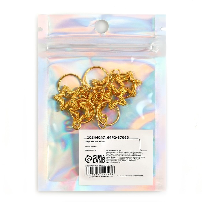 Пирсинг для волос новогодний &laquo;Самой яркой&raquo; на Новый год, 6 шт