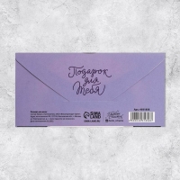 Набор конвертов для денег &laquo;Универсальный&raquo;, 20 шт, 16.5 &times; 8 см