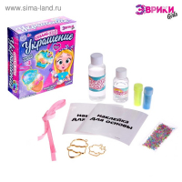 Набор для опытов с эпоксидной смолой &laquo;Создай своё украшение: Пироженки&raquo;, 2 основы