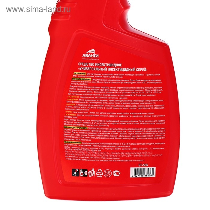 Спрей универсальный от клопов и блох Спрей универсальный от клопов и блох "Бдительный страж", с запахом лимона, 750 мл