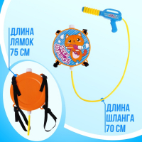 Водный пистолет &laquo;Всех замочу!&raquo;, ранец-баллон