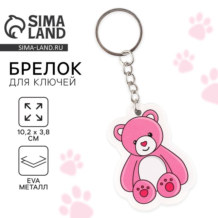 Брелок для ключей &laquo;Медведь&raquo;, 10.2 х 3.8 см