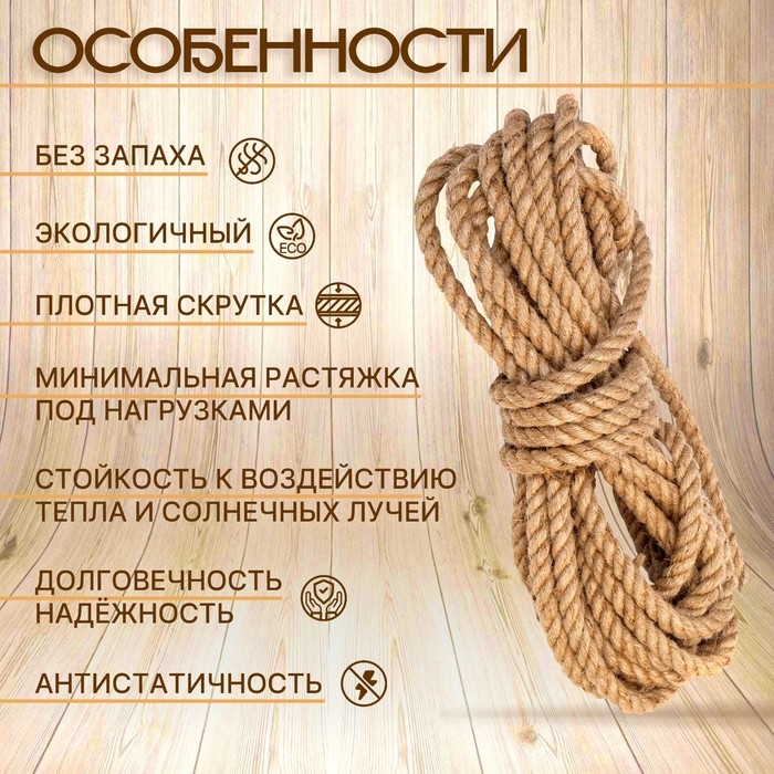 Канат джутовый 12 мм (10 м) локоть Канат джутовый 12 мм (10 м) локоть