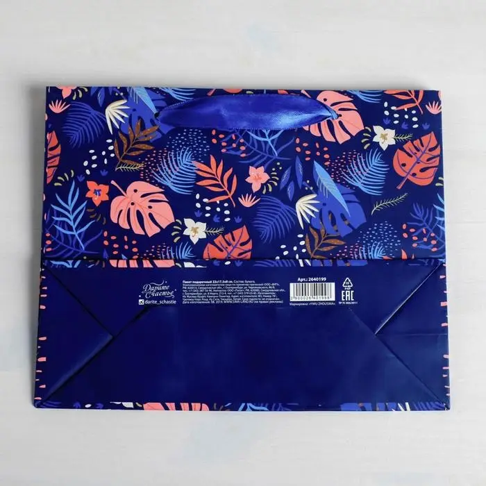 Пакет подарочный ламинированный, упаковка, &laquo;Тебе на радость&raquo; 22 х 17.5 х 8 см