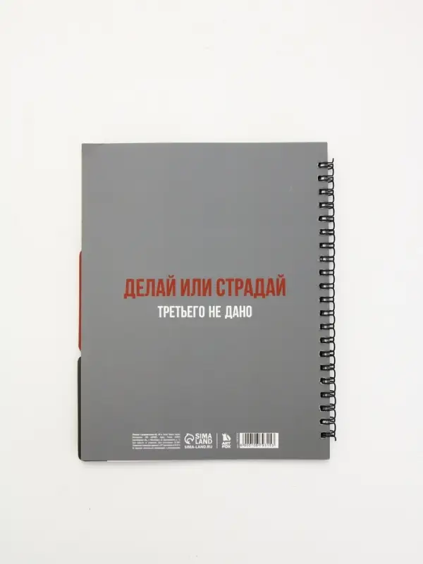 Планинг с разделителями, мягкая обложка А5, 50 л "Несделанные дела"