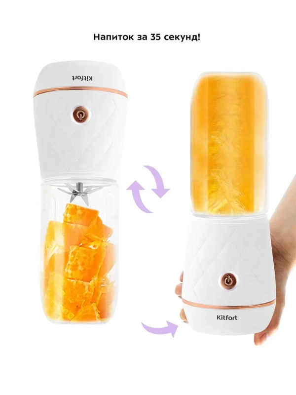 Портативный блендер КТ-3006