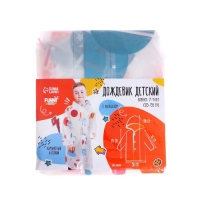 Дождевик детский &laquo;Космос&raquo;&lrm; (125-155 см)