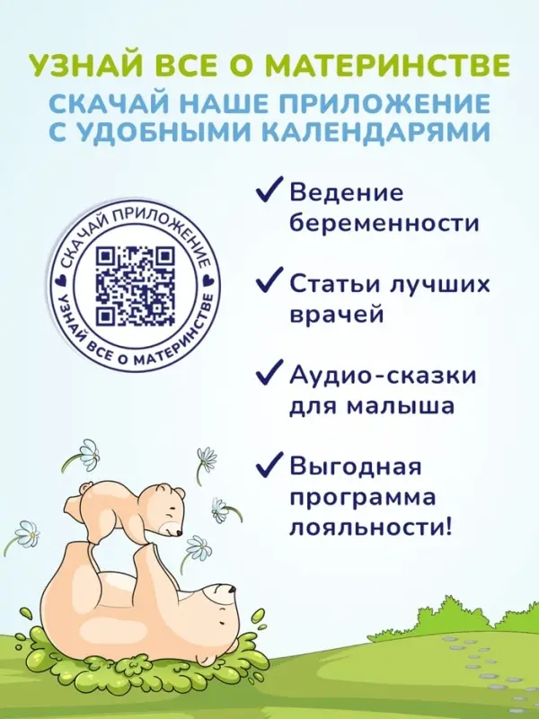 Крем детский AQA baby увлажняющий, 75 мл