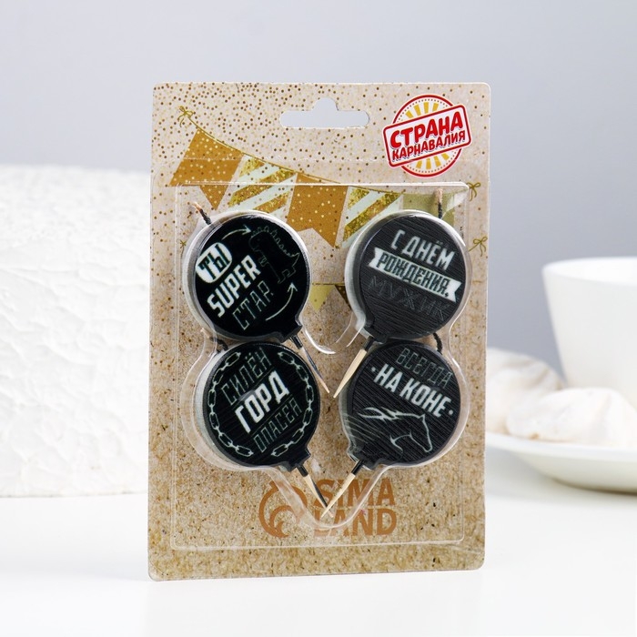 Набор свечей 4 штук "С юмором. Для современного мужчины", 4&times;4.4 см