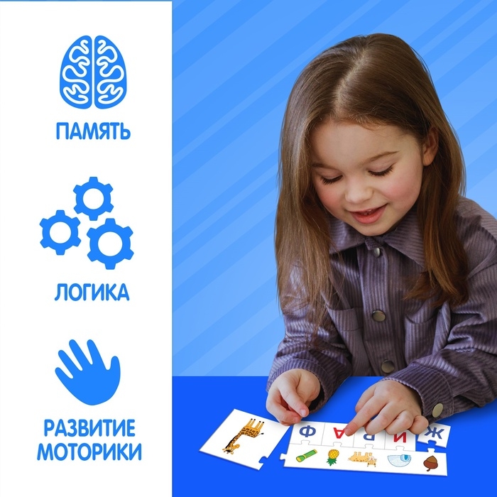 Пазлы обучающие &laquo;Сложи слово&raquo;, 93 элемента, Синий трактор