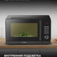 Микроволновая печь HYM-D3012, черный