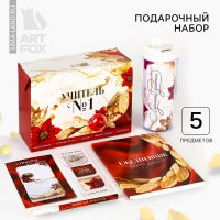 Подарочный набор «УЧИТЕЛЬ №1»: ежедневник А5, 80 листов, ручка, стикеры, термостакан 350 мл и магнитные закладки Подарочный набор «УЧИТЕЛЬ №1»: ежедневник А5, 80 листов, ручка, стикеры, термостакан 350 мл и магнитные закладки