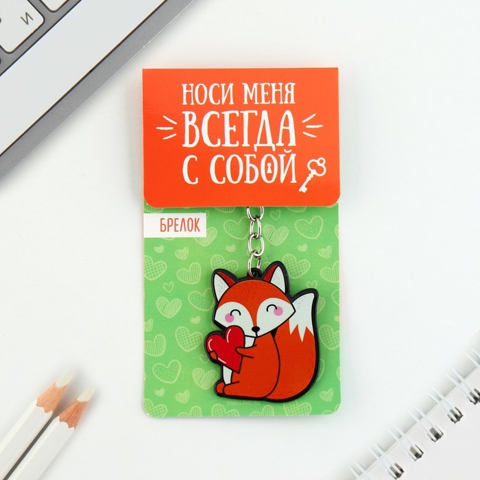 Брелок для ключей акриловый &laquo;Лиса&raquo;, 3,5 х 10 см