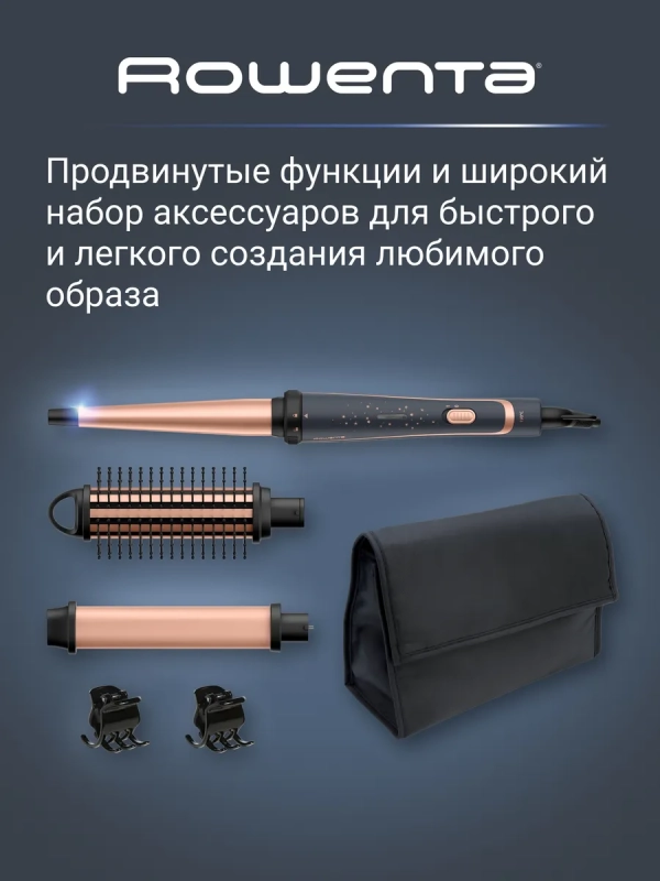 Мультистайлер Infinite Curls Stellar Collection CF4211F0