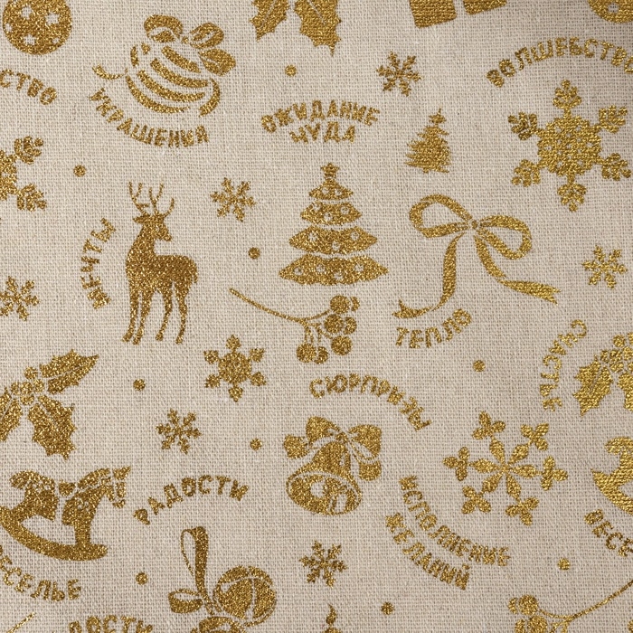 Новый год! Лоскут &laquo;Лесные олени&raquo;, 48 &times; 48 см, цвет золотой