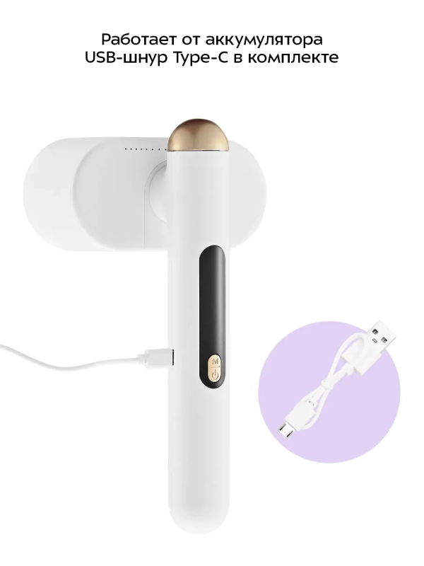 Очиститель катышков для одежды КТ-6480 - 5 ВТ