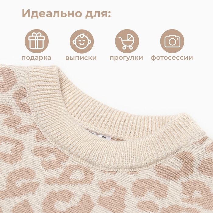 Комплект вязаный Крошка Я Leo Baby рост 68-74 см